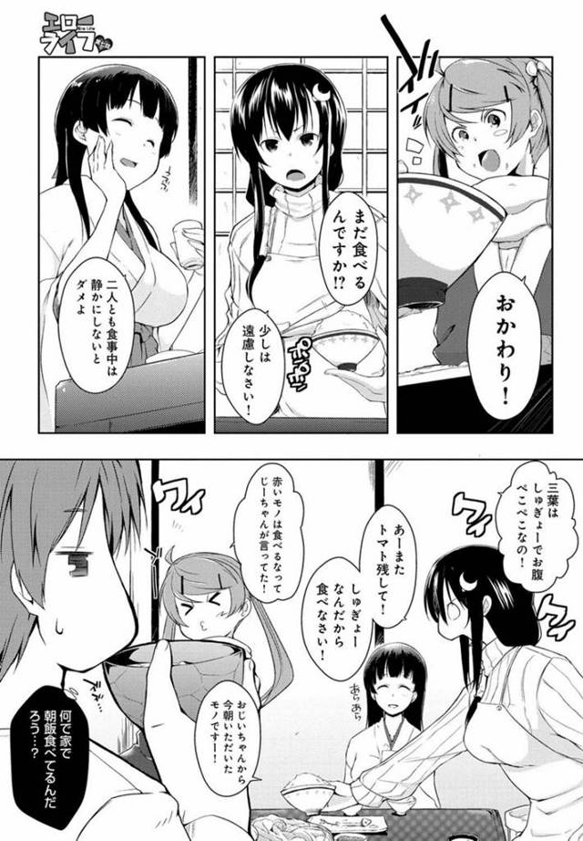 【調教エロ漫画】掃除中に襲われちゃう無垢な美少女はイチャイチャとトロ顔になっちゃう！【かいづか】