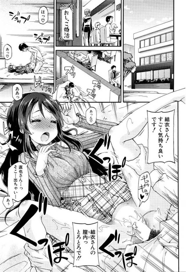 【エロ漫画】婚活で知り合った男と即お試しエッチしてしまう清楚系お姉さん。見た目に反してアブノーマルで変態な彼女は医務室で放尿プレイしてしまう！