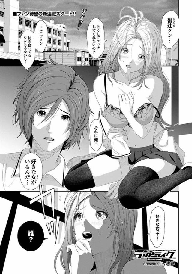【ビッチエロ漫画】ビッチすぎる美少女がド変態なトロ顔に筆下ろししちゃう！【椋蔵】