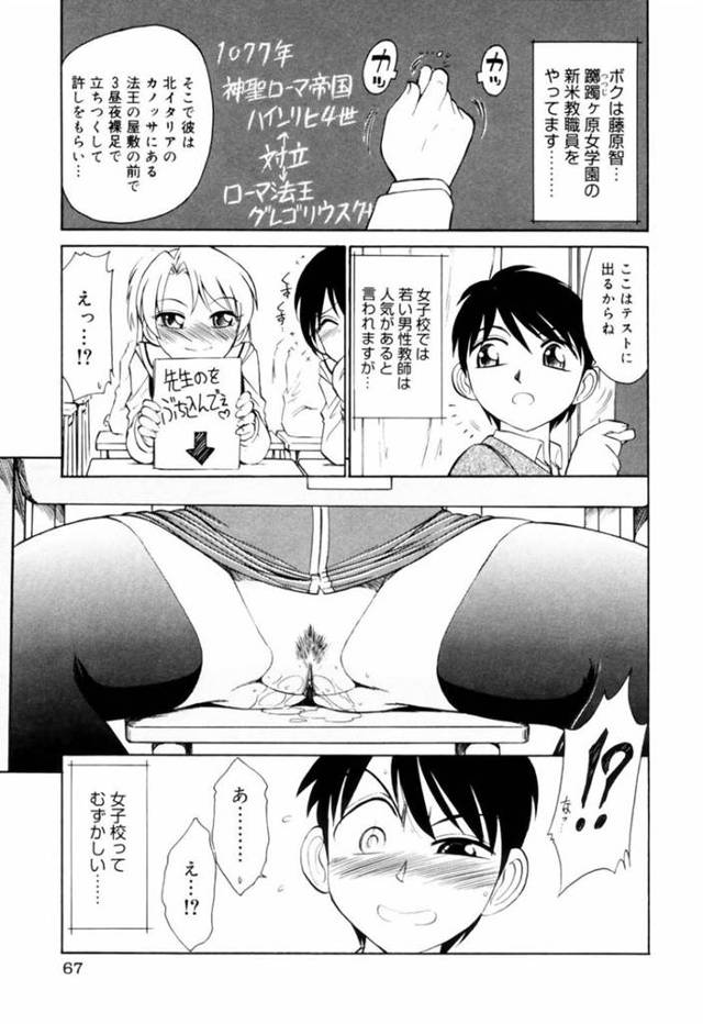 【エロ漫画】教師である兄と学校でこっそりエッチする清楚系眼鏡妹JK。女子生徒に人気のある彼にヤキモチした彼女は空き教室に彼を連れ込んで近親相姦してしまう！