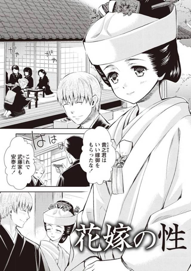 新婚初夜に寝ている夫の真横で下男と子作りさせられる美人花嫁…無理やり処女を奪われて激しく犯され、連続中出し調教レイプで寝取られビッチ堕ち【うめ丸：花嫁の性】