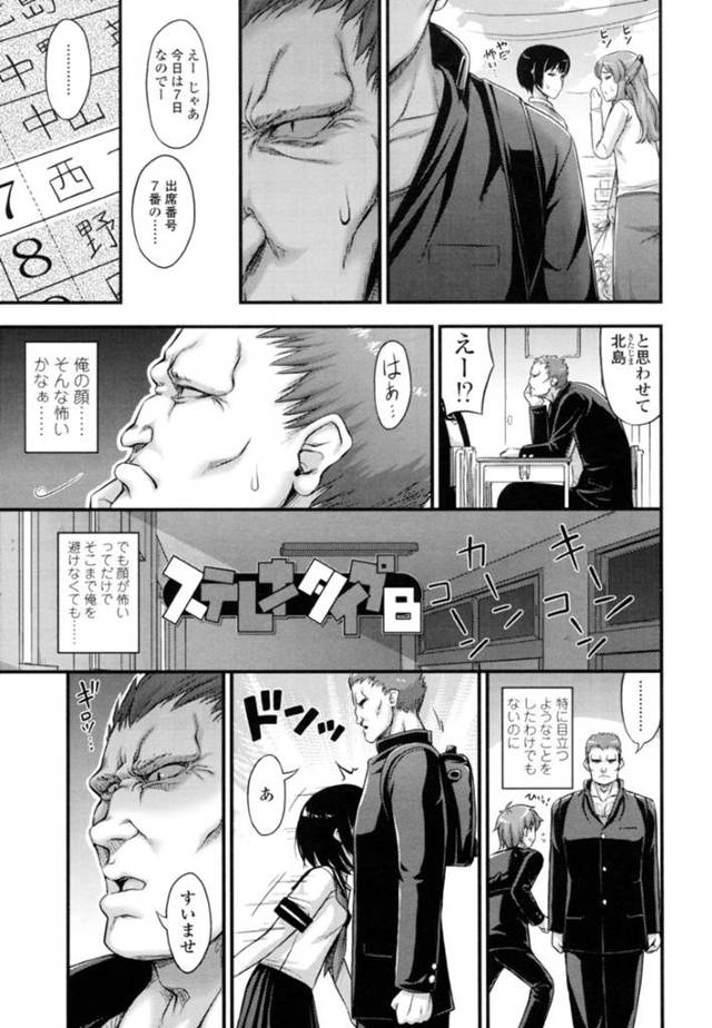 強面のガチムチ男子に廊下でぶつかり、全裸で自ら性奉仕する勘違いメガネっ娘女子…フェラで口内射精をごっくんしたあとアソコを広げてちんぽを挿入され、強制連続中出しセックスで搾精しまくる【Noise：ステレオタイプB】