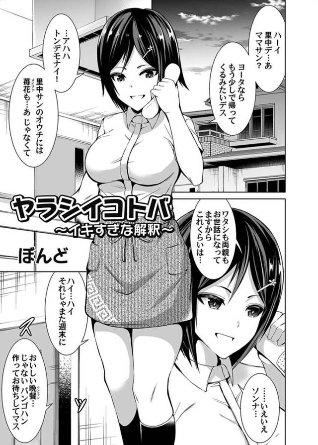 【エロ漫画】弟に弁当の内容について不満を言われる巨乳外国人姉JK…日本語の意味を勘違いしてしまい制服を脱いでフェラをする！【ぼんど】