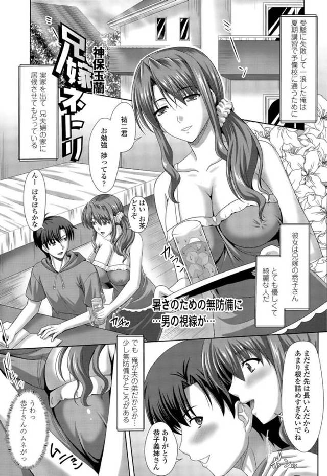 【寝取りエロ漫画】ムッツリスケベな人妻はド変態なトロ顔に寝取られちゃう！【神保玉蘭】