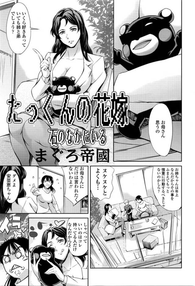 【エロ漫画】ショタ系な主人公を取り合って近親相姦しまくる淫乱な母と姉。彼女たちは彼を強制的に勃起させてはダブルフェラしたり、中出し乱交でイキまくる！