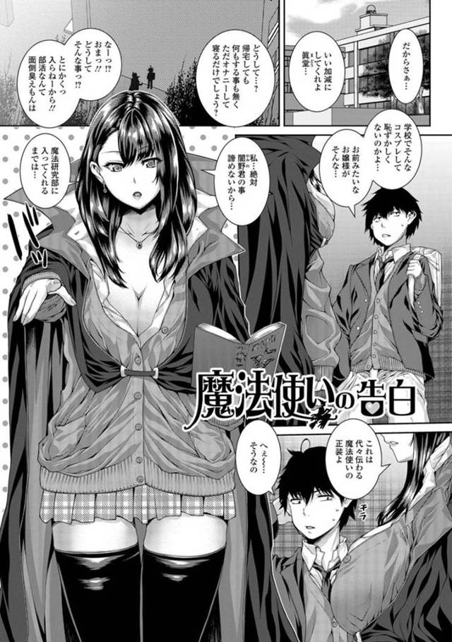 魔法使いのクーデレすぎるエロかわいい美少女…逆レイプにフェラしたりしてド変態なトロ顔の中出しセックスしちゃう！【吉田犬人：魔法使いの告白】