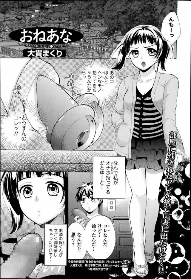 ショタ弟にアソコを見せてエッチを誘い、クンニされて感じまくる変態美少女姉…手マンされて潮吹きしたあとフェラでちんぽの皮を剥き、姉弟中出しセックスしてイキまくる【大貫まくり：あねおな】