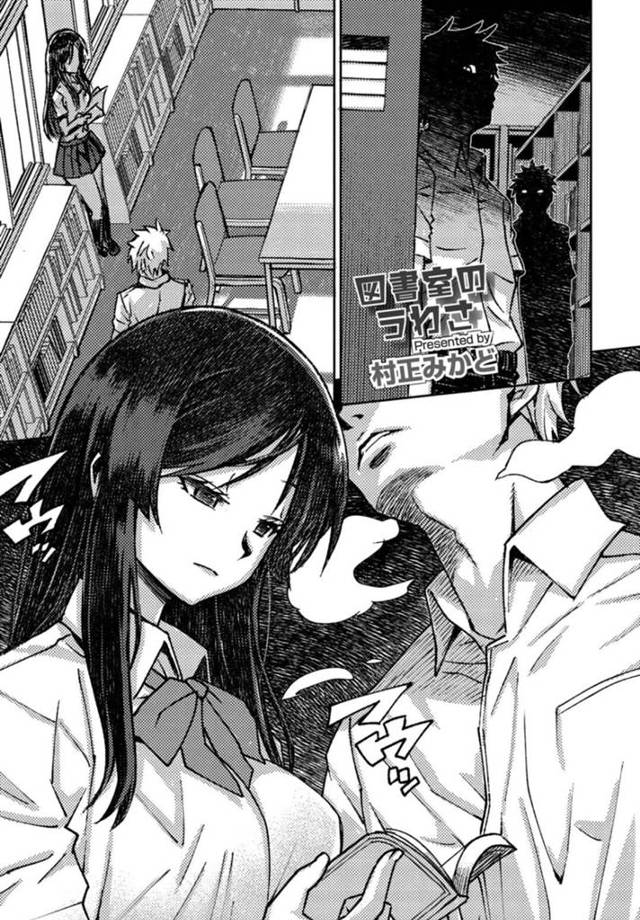 【エロ漫画】図書室で小説を読んでいる間は何をされても抵抗しない巨乳先輩JK…後輩に胸を揉まれクンニされる！【村正みかど】