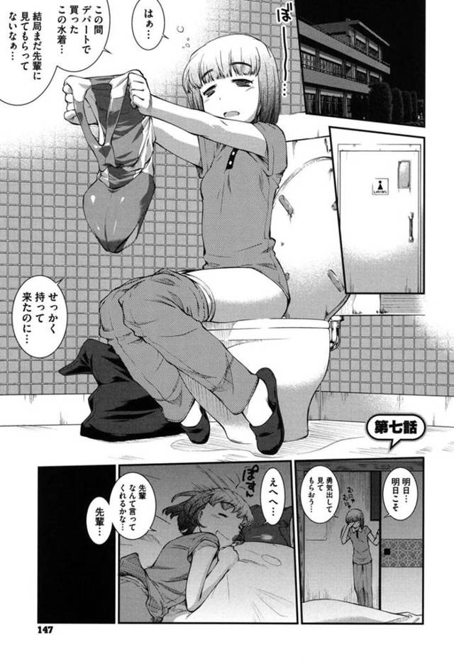 水泳部の先輩男子に新しい競泳水着姿を披露して、誘惑する後輩美少女…足コキでヌイたあと乳首や股間を貪られてイキまくり、激しいイチャラブ中出し水着セックスでマゾ絶頂