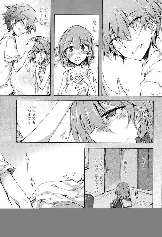 【エロ漫画】周りからブラコン呼ばわりされるほど兄と中が良いＪＫの妹 しかし兄がショックを受けた姿をするとタガが外れてしまい近親相姦に至ってしまうｗｗ