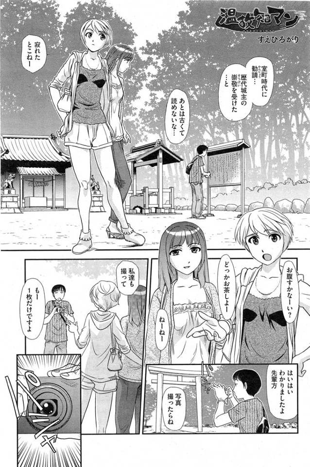 【エロ漫画】女先輩二人と旅行する後輩が記念写真を取ろうとすると上着をめくり巨乳を披露、ここでしようたまってんでしょと言い野外フェラし始める、彼はたまらず先輩の口に射精してしまうｗｗｗ