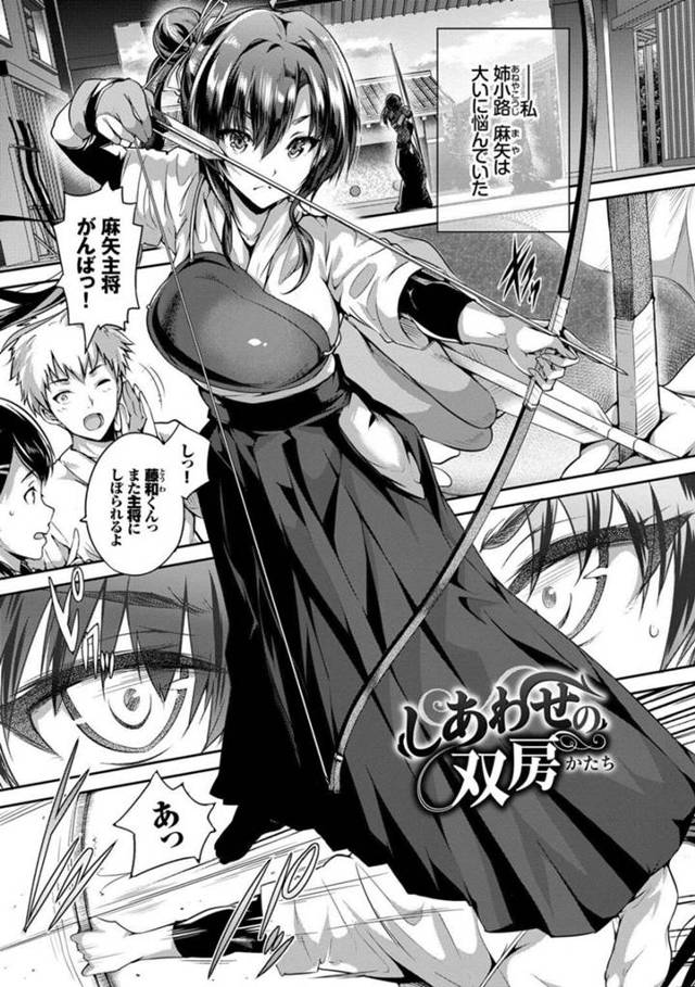 【エロ漫画】同じ弓道部の後輩と付き合っている巨乳主将JK彼女…彼氏に道場の掃除を言いつけたが更衣室に入って来て胸を揉まれる！【丸和太郎】