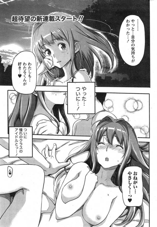 【エロ漫画】憧れの大学に合格した男はプログラムを学ぼうとプログラムサークルに入部するが女の子2人のサークルでおまけにエロゲーも作っていた、そんなある日部室を覗くとサークルＪＤがオナニーしていたｗｗｗ