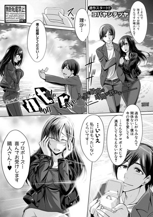 昔の彼氏に調教されちゃうムッツリスケベな美女…レイプでフェラしたりトロ顔の中出しセックスで寝取られちゃう！【コバヤシテツヤ：noon tide rave】