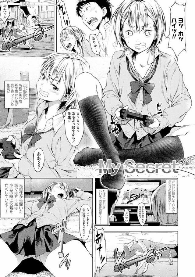 【JKエロ漫画】引きこもりの金髪女子高生と熱い恋愛！貧乳ちっぱい楽しみながら猛烈中出し！