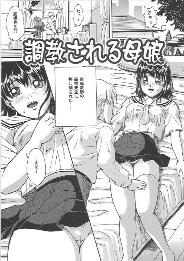 【エロ漫画】変態教師から調教を受ける教え子JKと母親。チャラくてドSな彼の言いなりな彼女たちはディルドで膣やアナルを調教されたり、親子丼状態で犯されてイキまくる！