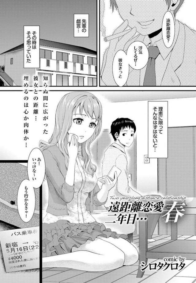 【いちゃラブエロ漫画】彼氏と恥ずかしがりやな美女はド変態なトロ顔に快楽堕ちしちゃう！【シロタクロタ】