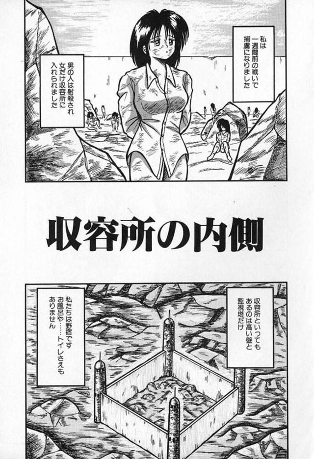 【エロ漫画】敵国に捕虜として収容所に監禁されたスレンダー少女。奴隷扱いの彼女は兵士たちからリョナプレイを受けたり犯されたりとやられ放題されまくる！