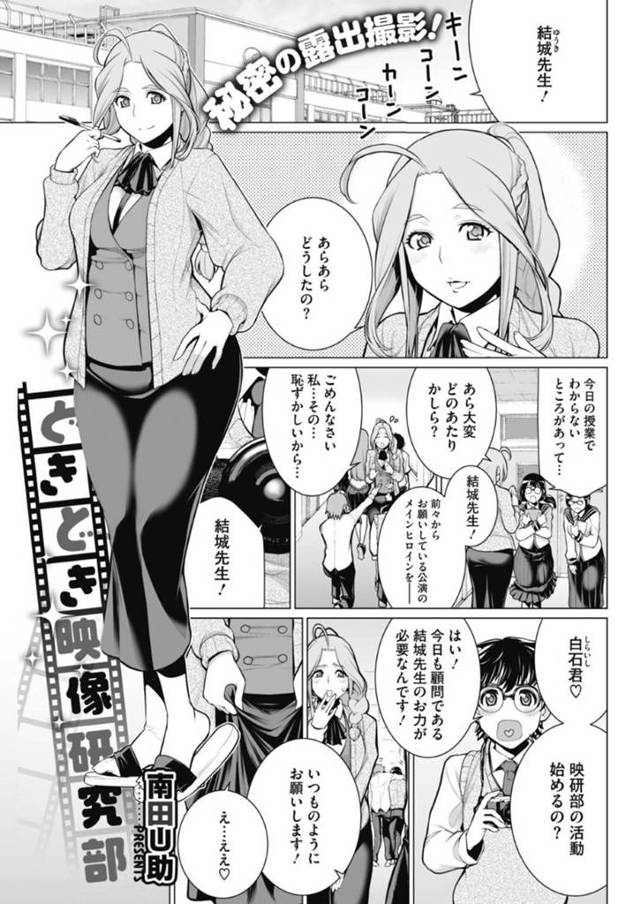 【エロ漫画】変態な教え子に流されてエッチなことをさせられるむっちり女教師。断れない性格の彼女は彼に流されるがままに巨根をハメられて学校にも関わらず中出しセックス！