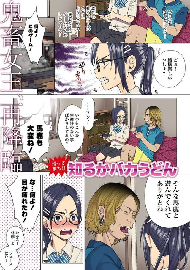 公衆トイレで彼氏と初々しく初エッチする眼鏡JK…彼に体を委ねた彼女は手マンやディープキスのあと、立ちバックで生ハメセックスする！