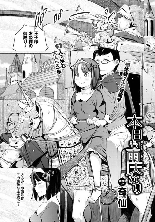 ラブホでセックスしちゃう恥ずかしがりやな美少女…イチャイチャとキスしたりド変態なトロ顔の中出しセックスしちゃう！【奇仙：本日も雨天なり】