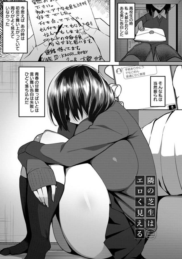 宅飲みして寝ている間に初恋相手であるヤリチン男子に襲われた巨乳美人JD…寝ている彼氏の真横でおっぱいやアソコを貪られてイッてしまい、中出し調教レイプで寝取られアヘ絶頂【すかいれーだー：隣の芝生はエロく見える】