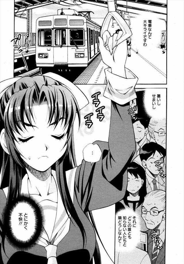 【エロ漫画】リムジンが故障し初めての電車通学する高飛車なお嬢様の美少女JKが潮吹き手マンから中出しされ痴漢され…