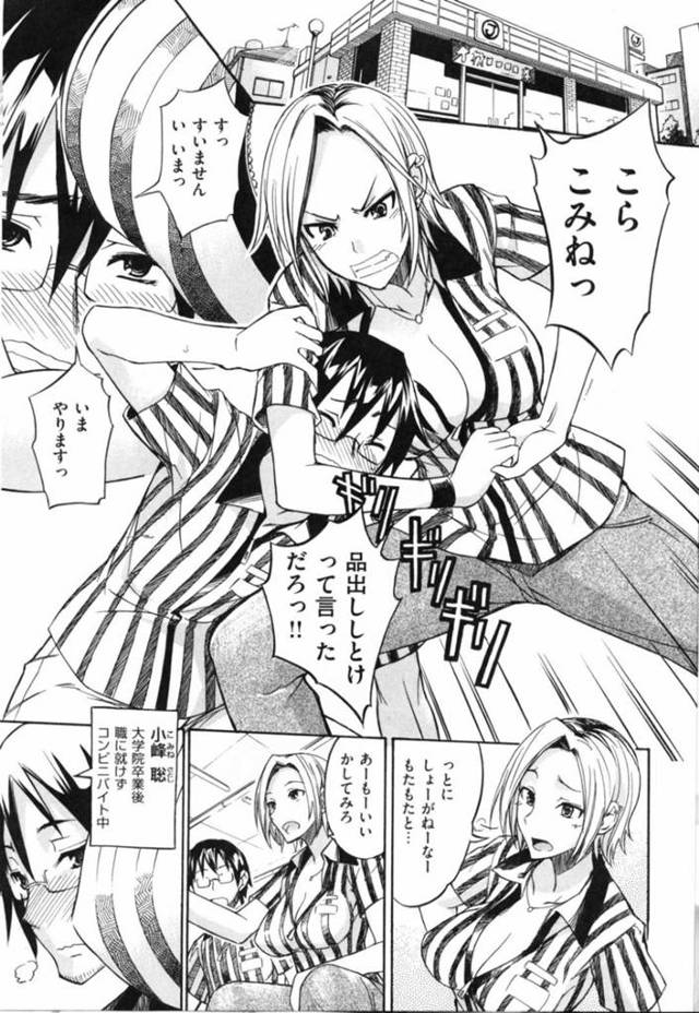 【エロ漫画】気弱なバイトの後輩に強引にエッチを迫るツンデレギャルお姉さん。彼に好意のある彼女はアプローチとして誘惑した挙げ句、そのまま騎乗位で中出しセックスまでもしてしまう！