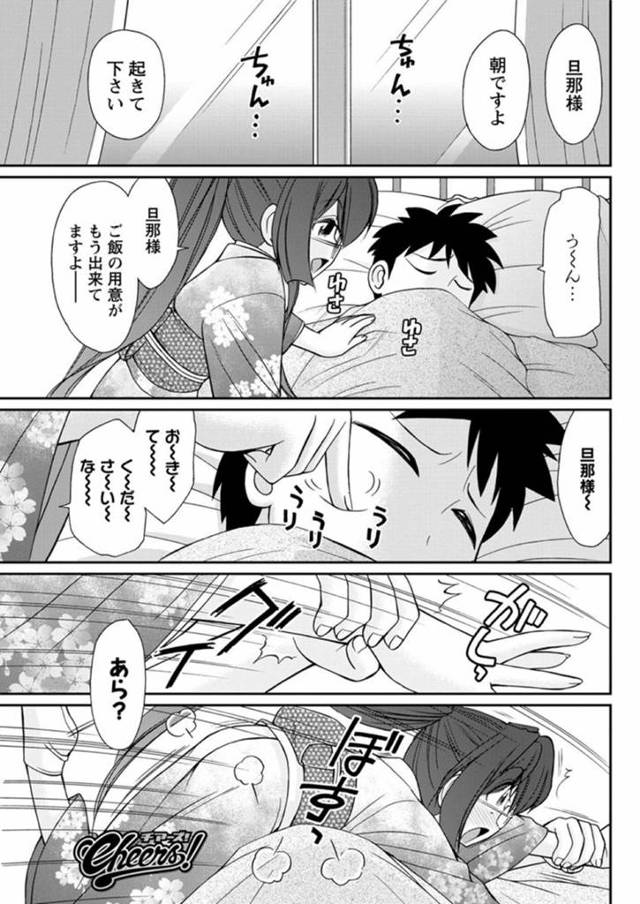 夫のことが大好きすぎるエロかわいい眼鏡の人妻…イチャイチャと乳首責めされたりバックの中出しセックスしちゃう！【チャーリーにしなか：Cheers！ 第146話♦頑張ったご褒美♡】