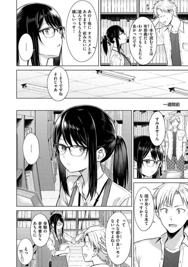 【エロ漫画】写真をネットに流すと脅されラブホで部下とセックスをする女上司…調教を受け続け課長も参加して3pセックスをすると中出しされて絶頂しまくる【ミナトイトヤ：桐谷主任が堕ちるまで】