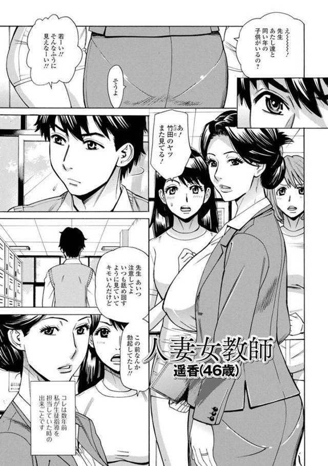 【寝取りカラーエロ漫画】エロ下着の人妻がド変態なトロ顔に寝取られちゃう！【モフ2製作所】