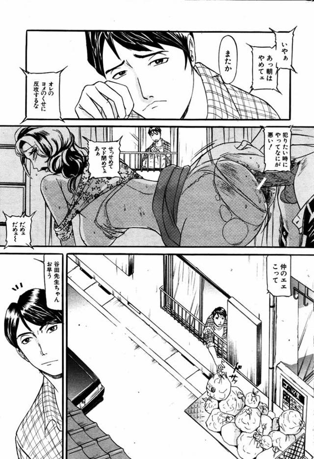 【エロ漫画】エロ漫画を描いていた男がある日自分が10年部屋にこもっている事に気づく！部屋を出ようとするがその度に巻き起こる女性とのエッチ今日もやくざから逃げてきた人妻とセックスしてしまうｗｗｗ