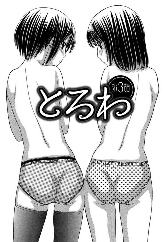 【エロ漫画】性に敏感で誰もいない教室でオナニーを教え合う男子達を尾行しているのがバレた女子小学生は、バックで挿入しあっての初体験3Pセックス！【田中エキス/とろわ 第3話】