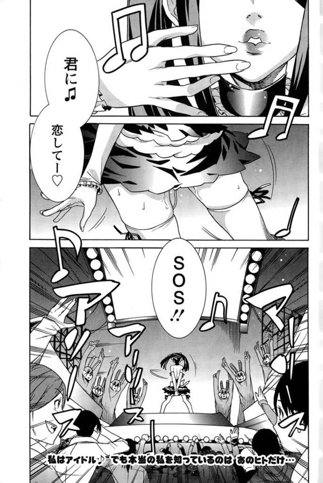 【和姦エロ漫画】ライブステージでローターを挿入しながらパフォーマンスをする変態アイドル【天道まさえ】