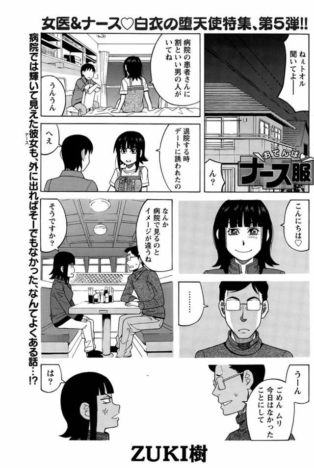 【エロ漫画】バイク事故を起こし幼なじみの女の子が勤める病院に入院する男、彼女に食事の世話から下の世話までされ屈辱をうける、そして風呂に入れさせようと彼のズボンを脱がすとギンギンなペニスが現れ風呂場でエ…