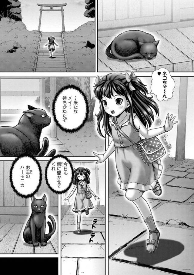 助けの来ない状況でロリコン男に茂みでレイプされてしまうロリ少女…暴走した彼に押し倒された彼女は正常位で種付されまくる！