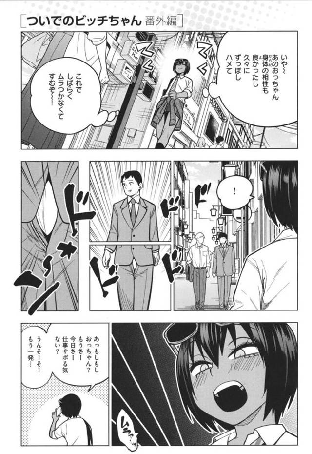 【エロ漫画】隣人のショタを筆下ろしする巨乳ギャルJKは中出しさせちゃう！【くじら】