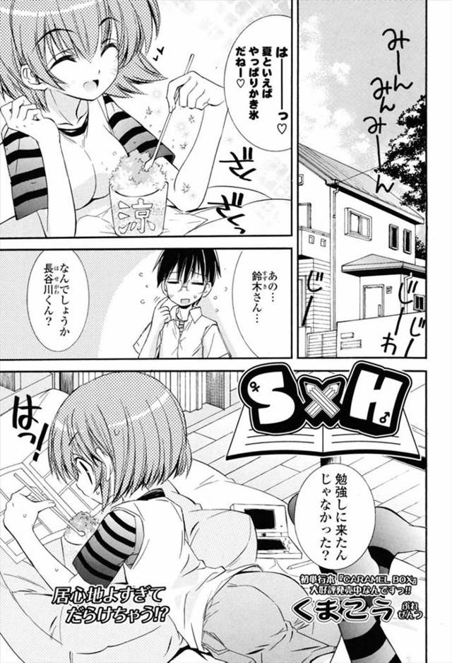 【エロ漫画】好きな貧乳少女とお勉強会をした男子が彼女からキスされてしまいそのまま着衣ハメイチャラブセックス生中…