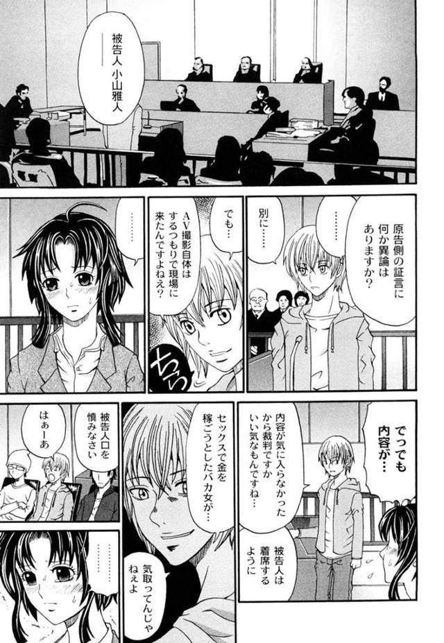 【エロ漫画】金に釣られて鬼畜な男たちに陵辱レイプを受けるスレンダー巨乳お姉さん。肉便器と化した彼女は口内射精や中出し、更には全身に虫を這わされたりと鬼畜プレイ！