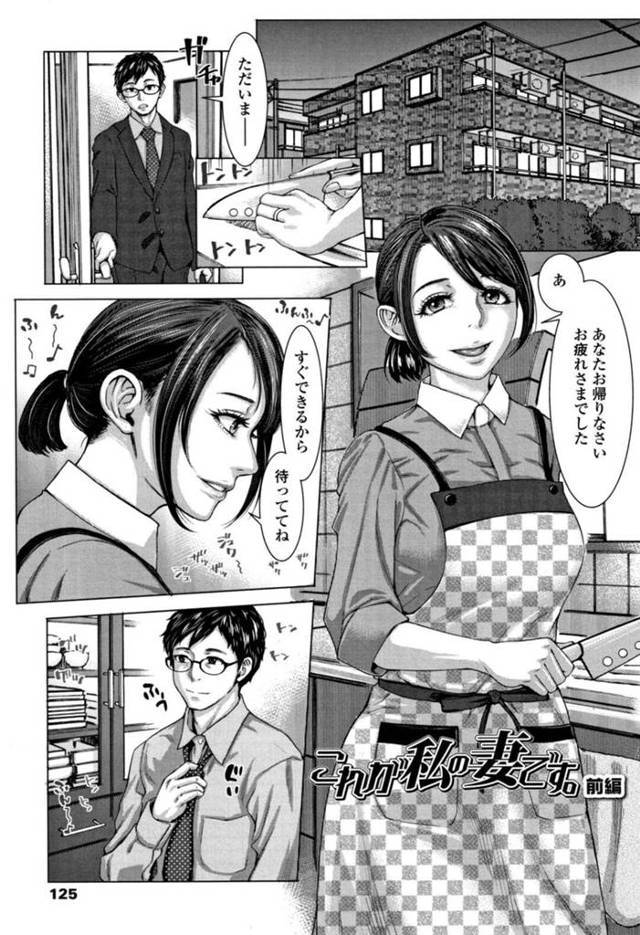 【調教エロ漫画】エッチな人妻は逆レイプにフェラしたりトロ顔に筆下ろししちゃう！【ブルマン】