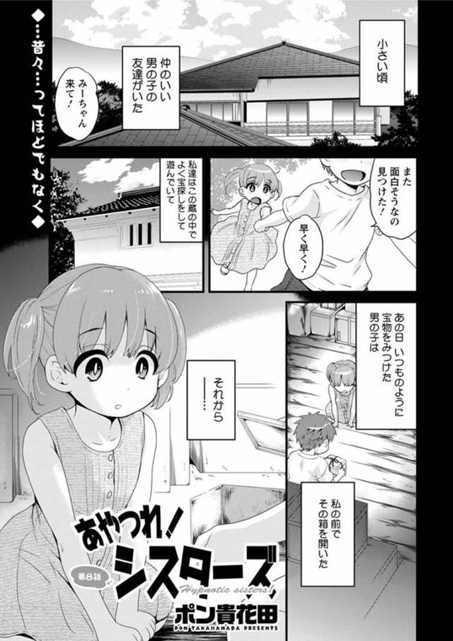 【エロ漫画】実家でこっそり彼氏とイチャラブセックスする巨乳ロングヘアお姉さん。発情して彼と求め合うようになった彼女は巨根で体位で中出しハメされて感じまくる！