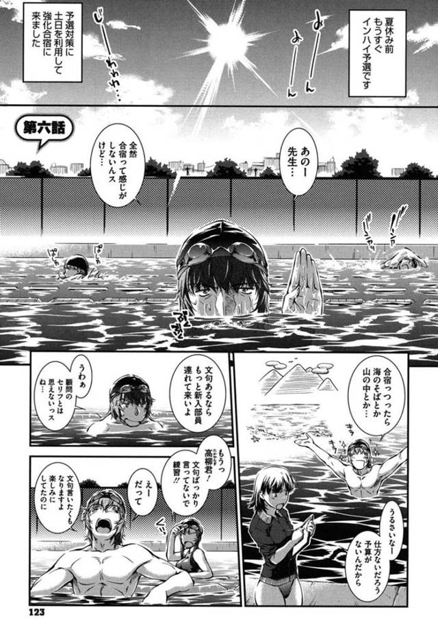 水泳部の夏合宿の夜、足がつって溺れかけていたところを好きな男子に助けてもらい、お礼にエッチを誘うツンデレ競泳水着女子…手コキやパイズリフェラでヌイたあとクンニに感じまくり、イチャラブ中出し青姦セックスでマゾ絶頂