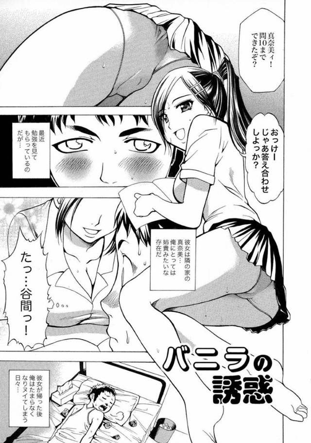 【エロ漫画】二人きりの家で彼氏とイチャラブセックスしまくる清楚系JK。彼に求められて満更でもない彼女は対面座位で積極的に腰を振りまくる！