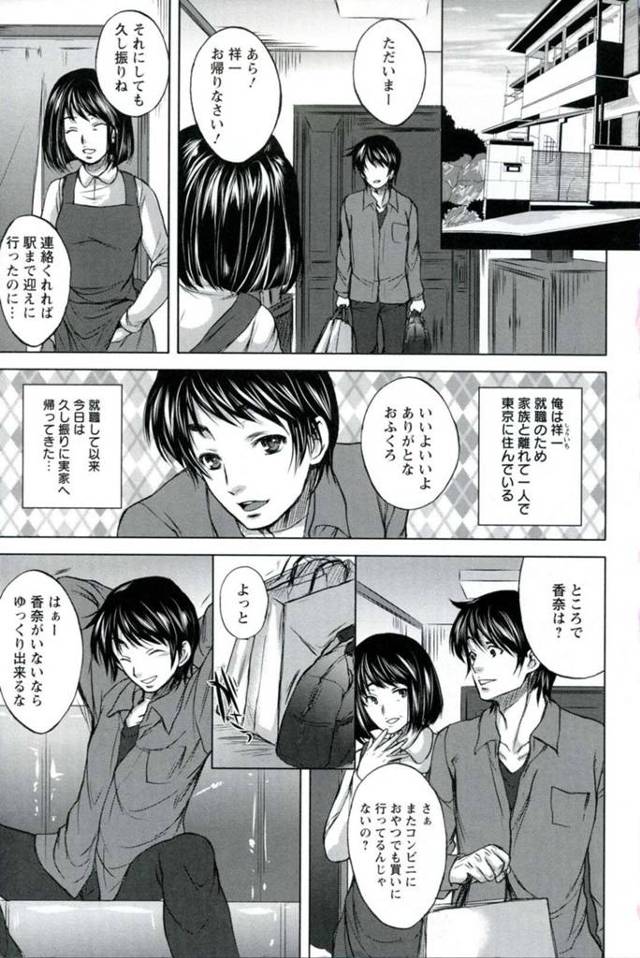 【エロ漫画】ダイエットに成功したお兄ちゃんに教えを請うてブルマ服を着てみるムチムチ巨乳妹は、近親相姦着衣セックスでイカサレまくっちゃう！【小林由高/ダイエットがんばる！】