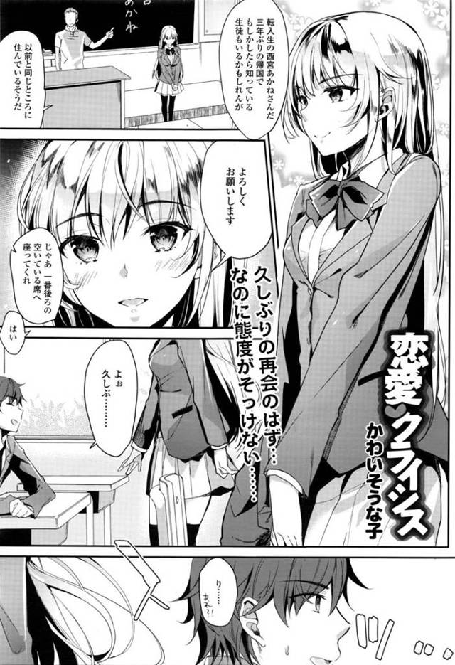 【エロ漫画】男子高校生な幼馴染と家で二人きりになったことをきっかけにエッチな雰囲気になった巨乳ロングヘアJK。彼に求められて満更でもない彼女はそのまま体を委ねて着衣中出しセックス！