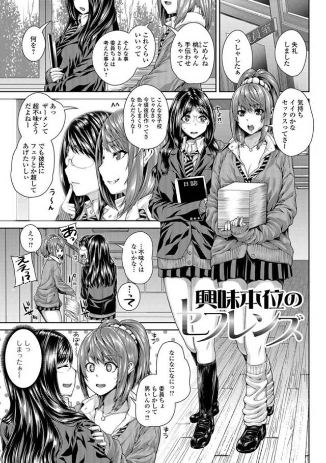 援助交際をしちゃう二人のエロかわいい美少女…3Pでイチャイチャとド変態なトロ顔に快楽堕ちしちゃう！【吉田犬人：興味本位のセフレンズ】