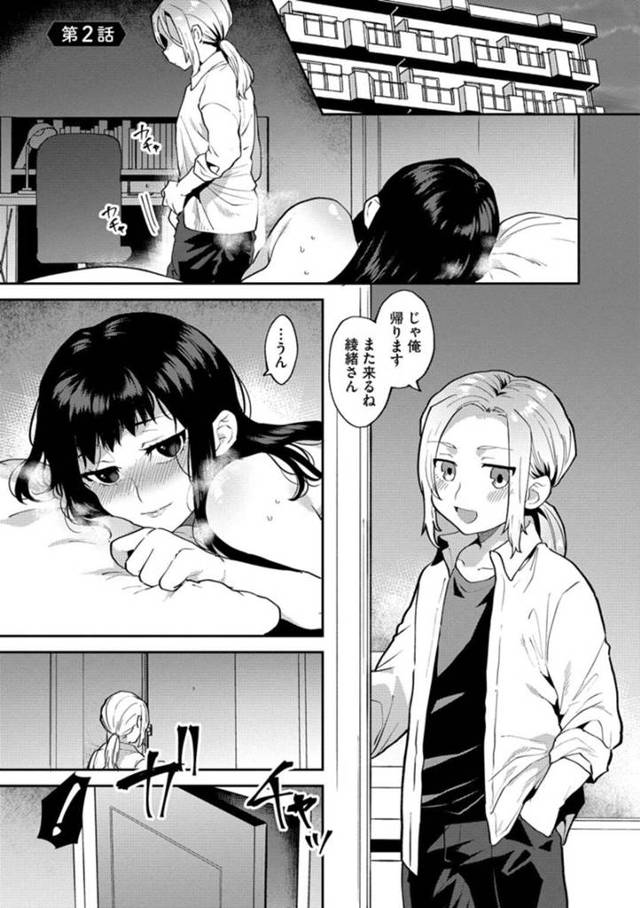 【エロ漫画】幼馴染の友達と恋人になった巨乳お姉さん…バックでセックスしながら幼馴染のメッセージ見るとデートのお誘いだった！【十はやみ】