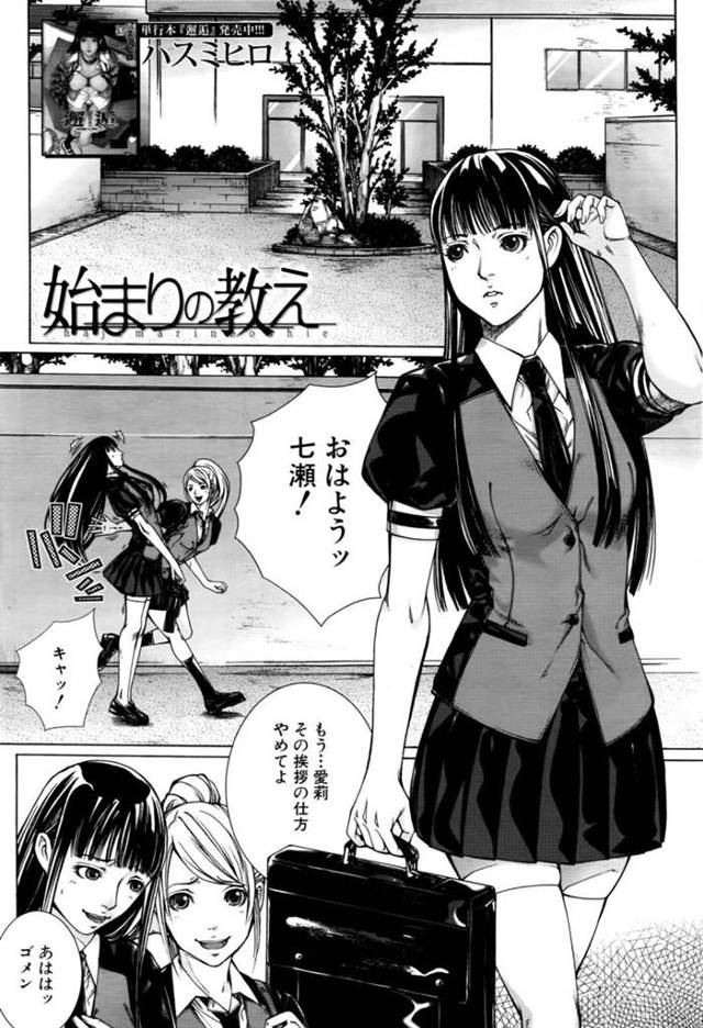 【エロ漫画】性教育の一環として授業で教え子を使ってエッチなことをする淫乱女教師。彼女は女子生徒の目の前で彼のチンポをフェラしたり、手コキしたりとやりたい放題し、生ハメ中出しセックスまでもしてしまう！