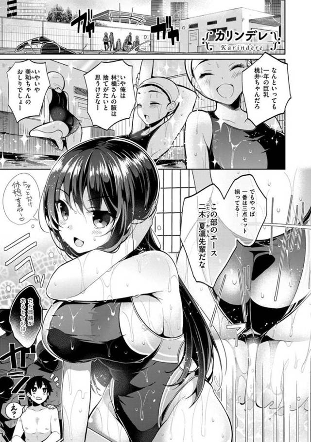 【エロ漫画】美貌も実力もエースの水泳部の先輩と、女子更衣室でひたすらイチャイチャセックス【にぃと】