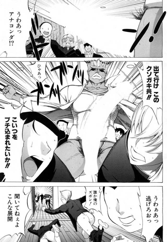 教え子とセックスしていたことが彼氏にバレてしまった巨乳教師…別れを告げられ最後にお仕置きレイプされる！【鬼ノ仁：新人女教師　新條優子<第10話>】